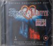 Various – Roméo & Juliette - Полная Русская Версия. I Акт (2005) CD, снимка 1