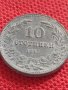 Монета 10 стотинки 1917г. ЦАРСТВО БЪЛГАРИЯ УНИКАТ ПЕРФЕКТНО СЪСТОЯНИЕ НАД СТОГОДИШНА 32942, снимка 2