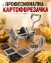 Професионални картофорезачки – 2 модела с комплект ножове, снимка 5