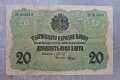 Банкнота Стара България 20 лева 1916 година, снимка 3