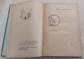 1918 г. Антикварна книга "Видения из древна България", снимка 3
