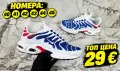 Мъжки Маратонки 🔝 , снимка 4