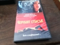 ЧЕРНИЯТ СПИСЪК-ORIGINAL VHS VIDEO TAPE 2210251724, снимка 1