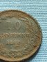 Рядка монета 10 стотинки 1881г. УНИКАТ над СТОГОДИШНА за КОЛЕКЦИОНЕРИ 38784, снимка 4