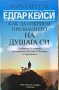 Книги-приложна психология, снимка 16