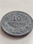 Монета 10 стотинки 1917г. Царство България стара рядка за КОЛЕКЦИОНЕРИ 32972, снимка 5