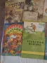 Най добрите книжки за деца , юноши и възрастни,от 60години на миналия век, красиви картинки, илюстра, снимка 14
