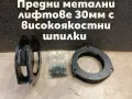 Подложки за повдигане на VW, Seat , Audi, Skoda, снимка 11