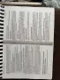 Учебник по фармакология - том 2, снимка 3
