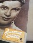 колекция от списания - ФИЛМОВИ НОВИНИ-3в1-1958 година/1959 година/1960 година -първа част, снимка 6