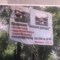 Продавам Парцел в Рибарица-КОЛЕДНО Намаление!!!