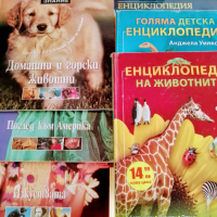 Детски книги и енциклопедии, снимка 10 - Детски книжки - 44435414