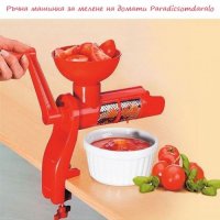 Ръчен уред за мелене на домати, снимка 5 - Други стоки за дома - 38261220
