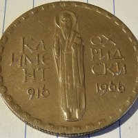 Продавам юбилейни монети от 50 Стотинки от 1977- 1 Лев 1969-2 Лева 1966-2Лева 1980,1981,1987, снимка 6 - Нумизматика и бонистика - 40173226