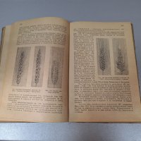 "Ръководство По Земеделие", Част 1 и Част 2, 1943 г., снимка 4 - Специализирана литература - 42906167