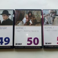 DVD колекция - Златни Български филми, снимка 10 - Български филми - 38151256