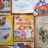 Стари детски книжки -12 броя, снимка 4 - Антикварни и старинни предмети - 44928103
