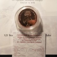 Юбилейна монета 2 лева Димитър Талев , снимка 2 - Нумизматика и бонистика - 44244650