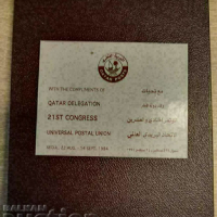 Много рядък албум с марки - Катар, снимка 2 - Филателия - 44743259