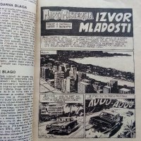 Сръбски комикси "Lunov magnus Strip", снимка 12 - Списания и комикси - 40534483