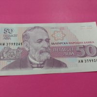 Банкнота България-16094, снимка 1 - Нумизматика и бонистика - 30514514