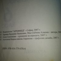 Математика - книга за ученика за 6 клас, снимка 2 - Учебници, учебни тетрадки - 42247400