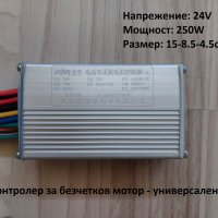 Контролер за електрически велосипед 24V 36V 48V, снимка 10 - Части за велосипеди - 28669015