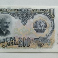 Банкноти България 1951г, снимка 15 - Нумизматика и бонистика - 30273469