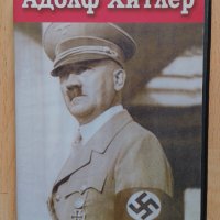 Адолф Хитлер DVD, снимка 1 - DVD филми - 38907150