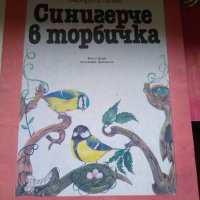 3 броя Стари детски Книжки приказки , снимка 5 - Детски книжки - 38056603