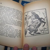 21 книжки от библиотека "Древна България" 1926 -1936г., снимка 6 - Художествена литература - 29222610