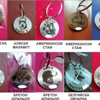Нови стоманени медальони за кучета с име и телефон - 2, снимка 17 - За кучета - 17354793