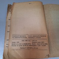 Растениевъдство-Ръководство за лабораторно-практически занятия, 1955 г., снимка 7 - Специализирана литература - 42906308