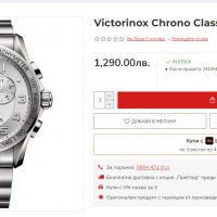 Victorinox верижка за часовник, снимка 2 - Каишки за часовници - 40428008