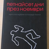 Хосе Луис Кореа - Петнайсет дни през ноември, снимка 1 - Художествена литература - 29271526