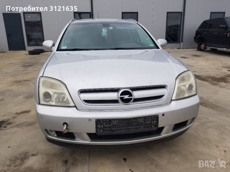 Опел Сигнум Opel Signum на части, снимка 1