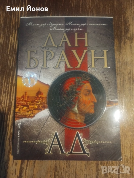 Книги, снимка 1