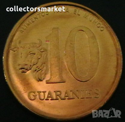10 гуарани 1996, Парагвай, снимка 1