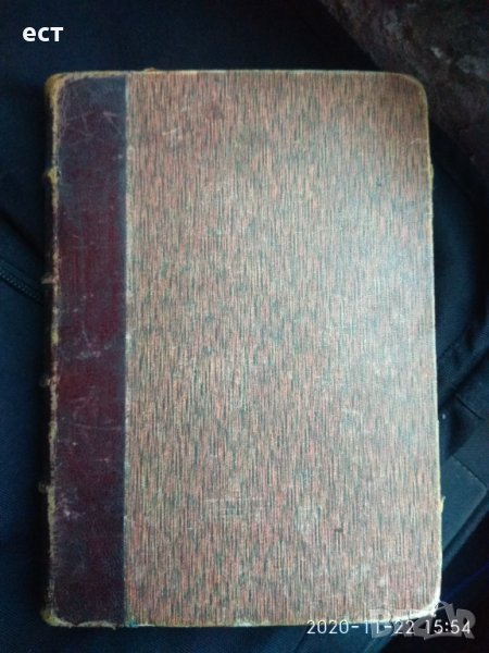 Ад, Данте Алигери, снимка 1