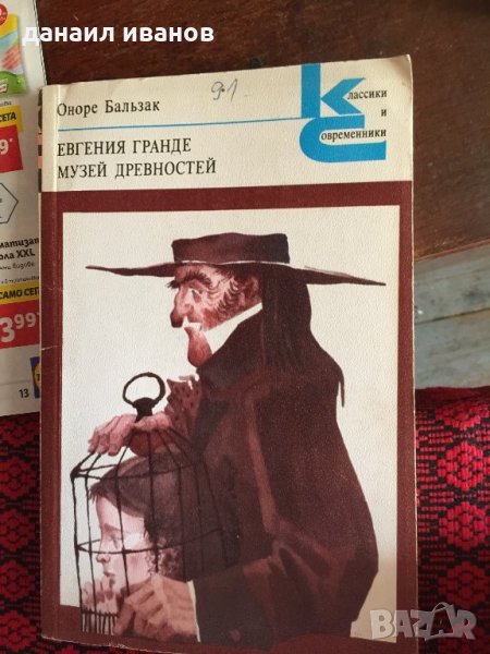 Евгения гранде 607, снимка 1