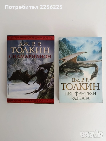 ЛОТ Дж. Р.Р. Толкин, снимка 1