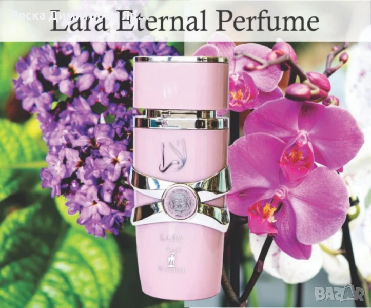 Ориенталска парфюмна вода LARA Eternal, снимка 1