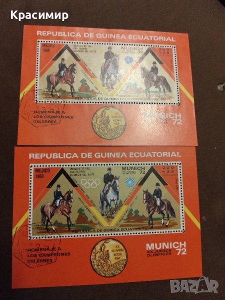 Блок Екваториална Гвинея 1972 г., снимка 1