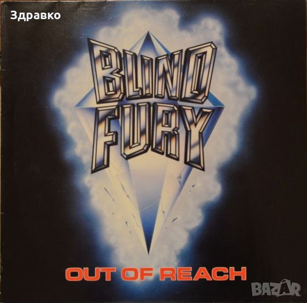 BLIND FURY - Out Of Reach (1985), снимка 1