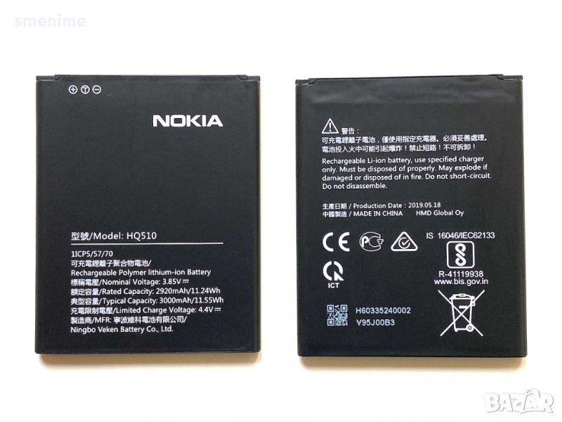 Батерия за Nokia 2.2 HQ510, снимка 1