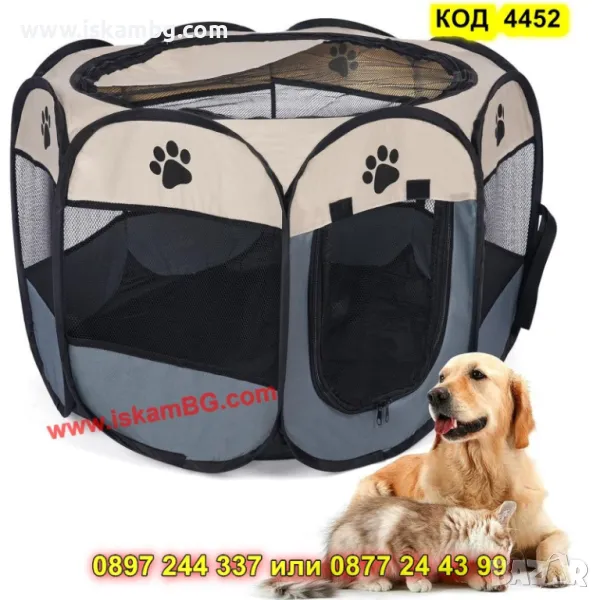 Преносима кошара за домашни любимци СИВА - КОД 4452, снимка 1