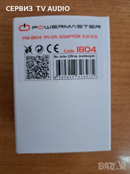 DC Адаптер 9v/2a, снимка 1