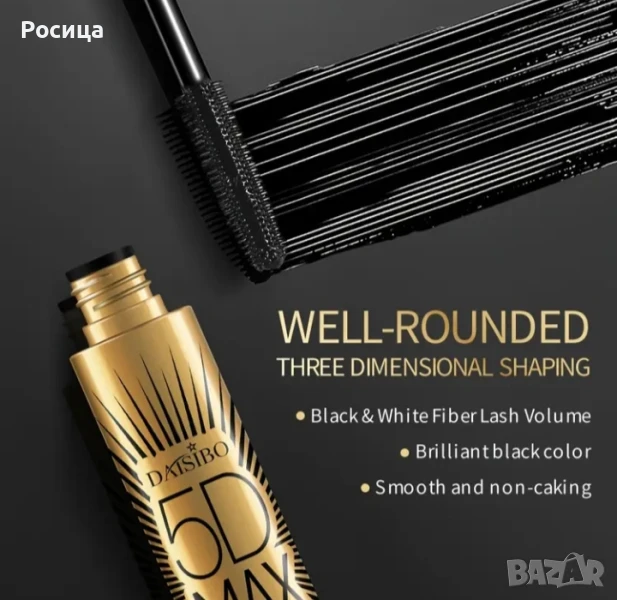 Водоустойчива черна спирала за очи , снимка 1