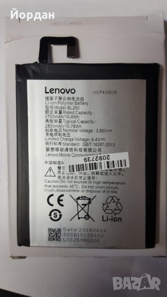 Lenovo vibe S1 lite оригинална батерия, снимка 1
