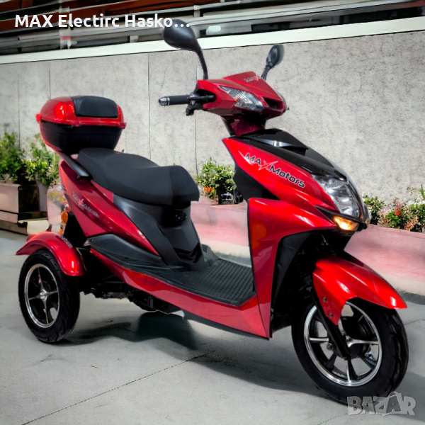 Електрическа триколка-скутер Max Sport 1500W, снимка 1